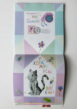 Загрузить изображение в средство просмотра галереи, Я научу тебя читать. Письма от гномика Гоши. Уровень 1