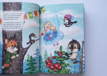 Загрузить изображение в средство просмотра галереи, В лесу родилась ёлочка