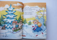 Загрузить изображение в средство просмотра галереи, В лесу родилась ёлочка