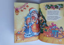 Загрузить изображение в средство просмотра галереи, В лесу родилась ёлочка