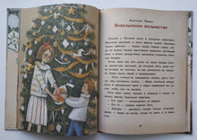 Загрузить изображение в средство просмотра галереи, Сказки в тёплых рукавичках