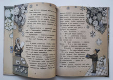 Загрузить изображение в средство просмотра галереи, Сказки в тёплых рукавичках