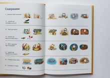 Загрузить изображение в средство просмотра галереи, С Новым годом, Бобо! Истории в картинках для самых маленьких