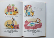 Загрузить изображение в средство просмотра галереи, С Новым годом, Бобо! Истории в картинках для самых маленьких