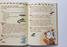 Загрузить изображение в средство просмотра галереи, С Новым годом, Бобо! Истории в картинках для самых маленьких