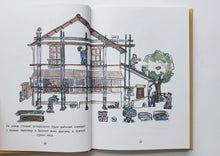 Загрузить изображение в средство просмотра галереи, И снова Бобо. Истории в картинках для самых маленьких