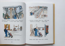 Загрузить изображение в средство просмотра галереи, И снова Бобо. Истории в картинках для самых маленьких