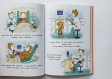 Загрузить изображение в средство просмотра галереи, Бобо и сестрёнка Биби. Истории в картинках для самых маленьких