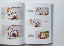 Загрузить изображение в средство просмотра галереи, Бобо отправляется гулять. Истории в картинках для самых маленьких