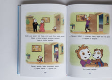 Загрузить изображение в средство просмотра галереи, Бобо отправляется гулять. Истории в картинках для самых маленьких