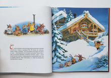 Загрузить изображение в средство просмотра галереи, Новогодняя книга кроличьих историй. Ж.Юрье