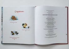 Загрузить изображение в средство просмотра галереи, Новогодняя книга кроличьих историй. Ж.Юрье