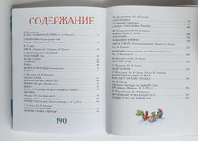 Загрузить изображение в средство просмотра галереи, Новогодние сказки. Маршак, Михалков, Сапгир
