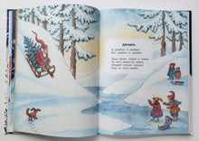 Загрузить изображение в средство просмотра галереи, Лучшие новогодние стихи и сказки. Михалков, Успенский, Маршак