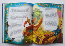 Загрузить изображение в средство просмотра галереи, Добрые сказки о простых вещах. Рождество у камина. Е.Велена