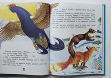 Загрузить изображение в средство просмотра галереи, Зимние сказки. Сутеев, Пляцковский, Мурадян