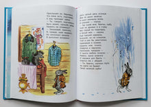 Загрузить изображение в средство просмотра галереи, Зимние сказки. Сутеев, Пляцковский, Мурадян