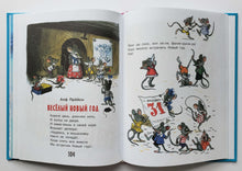 Загрузить изображение в средство просмотра галереи, Зимние сказки. Сутеев, Пляцковский, Мурадян