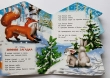 Загрузить изображение в средство просмотра галереи, Книжка-картонка. Дед Мороз