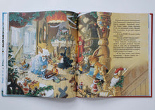 Загрузить изображение в средство просмотра галереи, Новогодняя книга кроличьих историй. Ж.Юрье