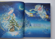 Загрузить изображение в средство просмотра галереи, Новогодние сказки. Маршак, Михалков, Сапгир