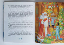 Загрузить изображение в средство просмотра галереи, Новогодние сказки. Маршак, Михалков, Сапгир