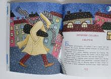 Загрузить изображение в средство просмотра галереи, Новогодние сказки. Маршак, Михалков, Сапгир