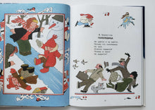 Загрузить изображение в средство просмотра галереи, Лучшие новогодние стихи и сказки. Михалков, Успенский, Маршак