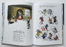 Загрузить изображение в средство просмотра галереи, Лучшие новогодние стихи и сказки. Михалков, Успенский, Маршак