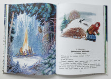 Загрузить изображение в средство просмотра галереи, Лучшие новогодние стихи и сказки. Михалков, Успенский, Маршак