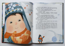 Загрузить изображение в средство просмотра галереи, Сказки под ёлочку. Матюшкина, Готти, Оковитая