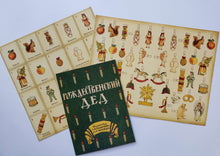 Загрузить изображение в средство просмотра галереи, Ёлка. Старинная забава. 3D модель из картона