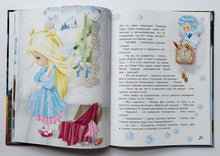 Загрузить изображение в средство просмотра галереи, Сказки под ёлочку. Матюшкина, Готти, Оковитая