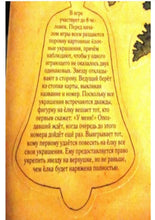 Загрузить изображение в средство просмотра галереи, Ёлка. Старинная забава. 3D модель из картона