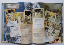 Загрузить изображение в средство просмотра галереи, Ёлка. Сто лет тому назад. Е.Ким