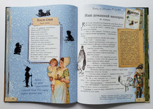 Загрузить изображение в средство просмотра галереи, Ёлка. Сто лет тому назад. Е.Ким