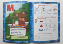 Загрузить изображение в средство просмотра галереи, Азбука в стихах, заданиях, картинках