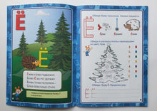 Загрузить изображение в средство просмотра галереи, Азбука в стихах, заданиях, картинках