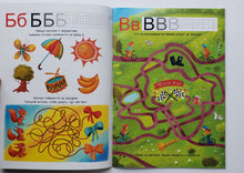 Загрузить изображение в средство просмотра галереи, Активити-азбука с наклейками