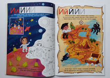 Загрузить изображение в средство просмотра галереи, Активити-азбука с наклейками