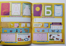 Загрузить изображение в средство просмотра галереи, Азбука в наклейках. Буквы, звуки, слоги, слова. Занимательные задания и игры