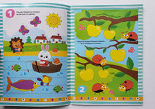 Загрузить изображение в средство просмотра галереи, "Пиши-стирай. Цифры". Книжка с маркером