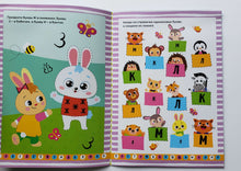 Загрузить изображение в средство просмотра галереи, "Пиши-стирай. Буквы". Книжка с маркером