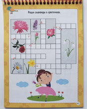 Загрузить изображение в средство просмотра галереи, Активити-блокнот для девочек