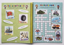 Загрузить изображение в средство просмотра галереи, IQ блокнот на спирали "Для мальчиков", А5