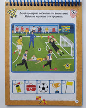 Загрузить изображение в средство просмотра галереи, Активити-блокнот для мальчиков