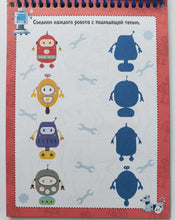 Загрузить изображение в средство просмотра галереи, Активити-блокнот для мальчиков