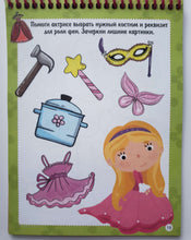 Загрузить изображение в средство просмотра галереи, Активити-блокнот для девочек