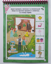 Загрузить изображение в средство просмотра галереи, Активити-блокнот для девочек