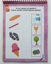 Загрузить изображение в средство просмотра галереи, Активити-блокнот для девочек